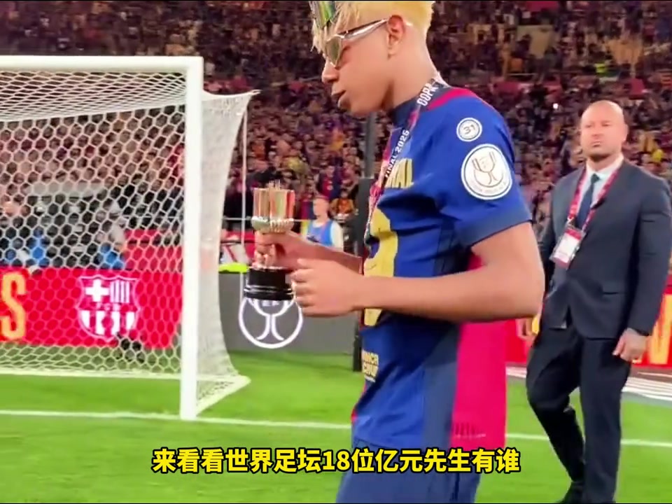 身价合理吗亚马尔领衔