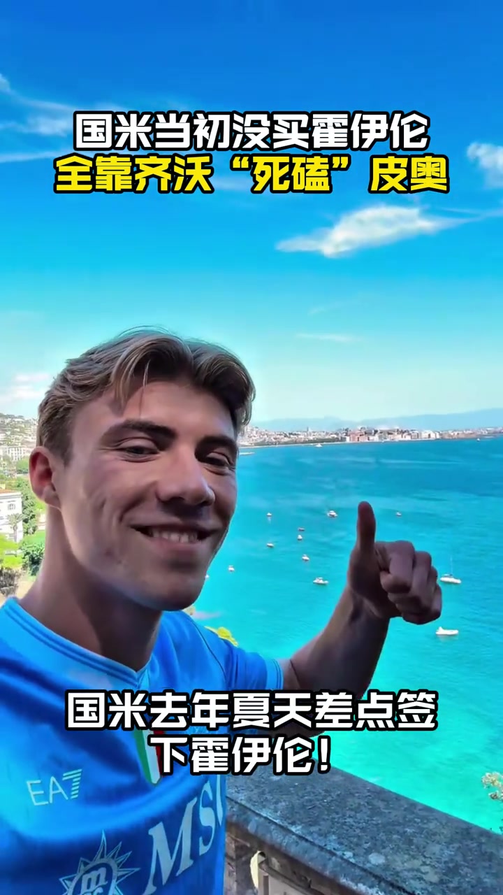 力保青训米体齐沃夏窗